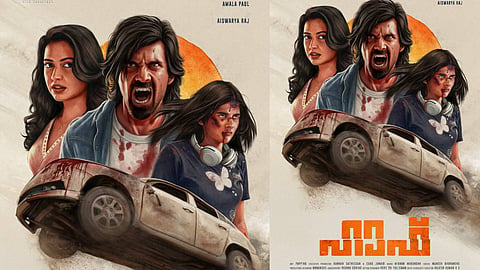 'ഹാഫ്: ദി ക്രോണിക്കിള്സ് ഒഫ് ടൂ ഹാഫ് ബ്ലഡെഡ് വാമ്പയര്സ്'; രണ്ടാം പോസ്റ്റര് പുറത്തിറങ്ങി
