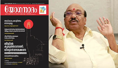 "അടികൊള്ളാന് പിന്നാക്കക്കാര് അധികാരത്തിലേറാന് മറ്റുള്ളവര്; മുസ്ലീം ലീഗ് പറ്റാവുന്നിടത്തെല്ലാം കയറിക്കൂടി"; യോഗനാദത്തില് വെള്ളാപ്പള്ളി