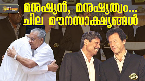 Farooq Abdullah, Pinarayi Vijayan