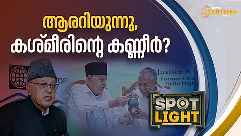 ആരറിയുന്നു, കശ്മീരിന്റെ കണ്ണീര്?