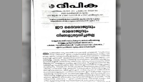 "ക്രിസ്തു പഠിപ്പിച്ച പ്രാര്ഥനയെ അവഹേളിച്ചു"; കോണ്ഗ്രസിനെതിരെ വിമര്ശനവുമായി ദീപിക മുഖ പ്രസംഗം