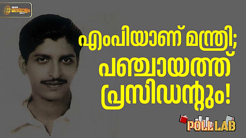 ആര്. ബാലകൃഷ്ണപിള്ള