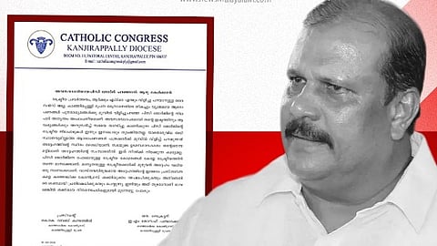 "പി.സി. ജോര്ജിനെ പോലുള്ള രാഷ്ട്രീയ കോമരങ്ങള് കേരള രാഷ്ട്രീയത്തിന് മാനക്കേട്": കത്തോലിക്കാ കോൺഗ്രസ്