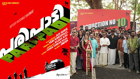 'പരിപാടി' സിനിമ