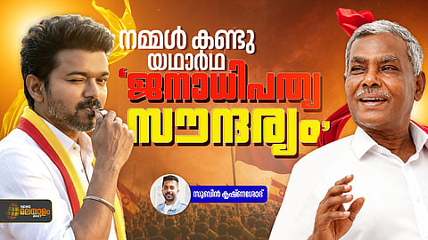 Tamil Nadu Politics