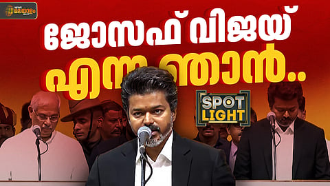 ജോസഫ് വിജയ് എന്ന ഞാന്.....
