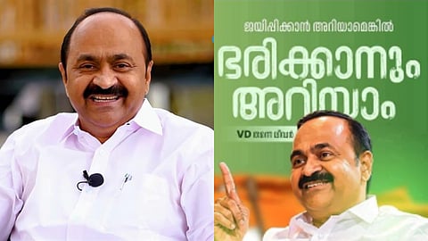 'ജയിപ്പിക്കാൻ അറിയാമെങ്കിൽ, ഭരിക്കാനും അറിയാം": വിഡിക്കായി അണികൾ, സമൂഹമാധ്യമങ്ങളിൽ വീണ്ടും മുഖ്യമന്ത്രി ചർച്ച