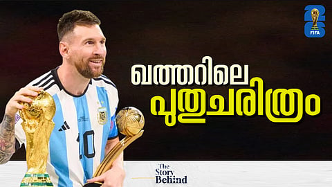 ലയണല് മെസി
