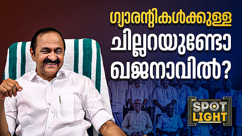 ഗ്യാരന്റികള്ക്കുള്ള ചില്ലറയുണ്ടോ ഖജനാവില്?