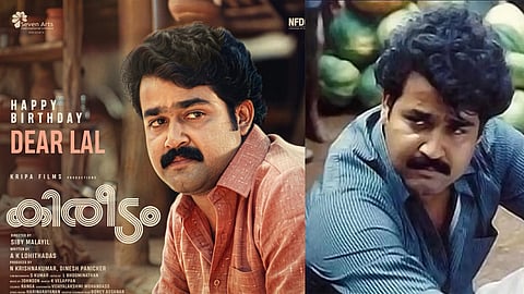 'കിരീടം' സിനിമ