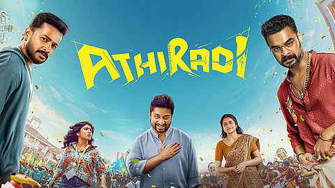 'അതിരടി' പോസ്റ്റർ