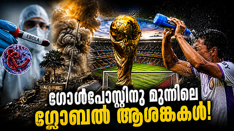 യുദ്ധഭീതി മുതൽ ടിക്കറ്റ് വില വരെ..! ആശങ്കകൾ ഒഴിയാതെ ഫുട്ബോൾ ലോകകപ്പ്