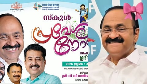 സ്കൂള് പ്രവേശനോത്സവ ഗാനത്തിന് എഐ ദൃശ്യാവിഷ്കാരം; ഗാനത്തില് മുഖ്യമന്ത്രിയുടെ 'പൂക്കി' ചിരിയും