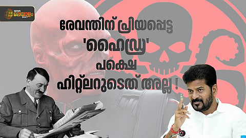revanth reddy