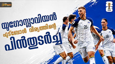 ഒറ്റ ഗോള് തുടക്കം; വംശീയത വേരറ്റുപോകാത്ത മണ്ണില് നിന്നുയരുന്ന ഏകതാളം