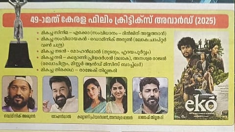 ആകാശ് തില്ലങ്കേരി 'മികച്ച തിരക്കഥാകൃത്ത്'; രാജേഷ് തില്ലങ്കേരിയുടെ ഫോട്ടോ മാറി വച്ച് പിഎസ്സി ബുള്ളറ്റിൻ