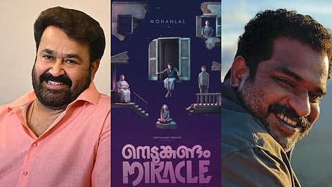 ലാലേട്ടനൊപ്പം പോത്തേട്ടൻ! 'നെടുങ്കണ്ടം മിറാക്കിൾ' പ്രഖ്യാപിച്ചു