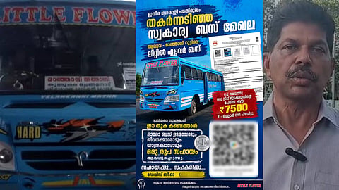 ട്രിപ്പ് ഒഴിവാക്കിയതിന് 7500 രൂപ പിഴ! ഒരു രൂപ വീതം സഹായം തേടി വേറിട്ട പ്രതിഷേധവുമായി കാലടിയിലെ സ്വകാര്യ ബസുഉടമ