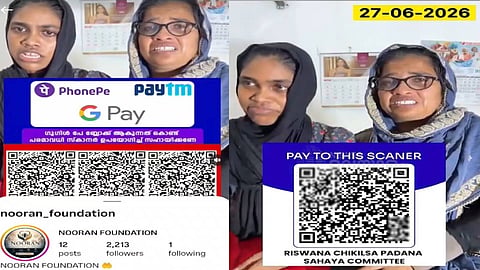 ചികിത്സാസഹായ വീഡിയോയില് വ്യാജ ക്യൂആര് കോഡ് ചേര്ത്ത് തട്ടിപ്പ്; നൂറാൻ ഫൗണ്ടേഷനെതിരെ പരാതിയുമായി കണ്ണൂർ സ്വദേശി