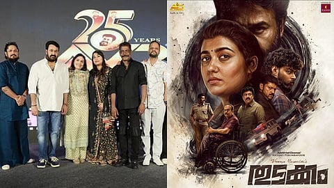 എന്താകും മോഹൻലാലിന്റെ റോൾ? വിസ്മയയുടെ 'തുടക്കം' ഓഗസ്റ്റ് ഏഴിന്; പുതിയ പോസ്റ്റർ എത്തി
