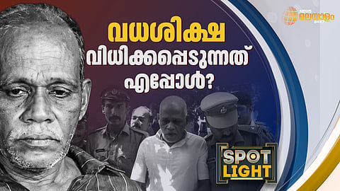 നെന്മാറ ഇരട്ടക്കൊലക്കേസിൽ പ്രതി ചെന്താമരയ്ക്ക് എന്തുകൊണ്ട് വധശിക്ഷ?