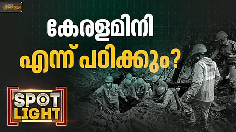 പ്രളയ പാഠം പഠിക്കാതെ കേരളം