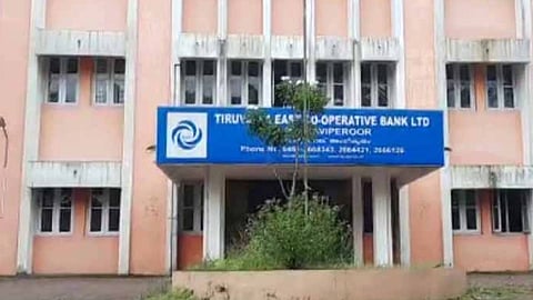 തിരുവല്ല ഈസ്റ്റ് കോ-ഓപ്പറേറ്റീവ് ബാങ്ക് ഭരണസമിതി പിരിച്ചുവിട്ടു