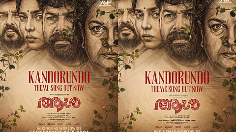 'കണ്ടോരുണ്ടോ തുടികേട്ടോരുണ്ടോ...', നാടൻ ശീലുകളുമായി ഉള്ളം കവർന്ന് 'ആശ'യിലെ ആദ്യഗാനം