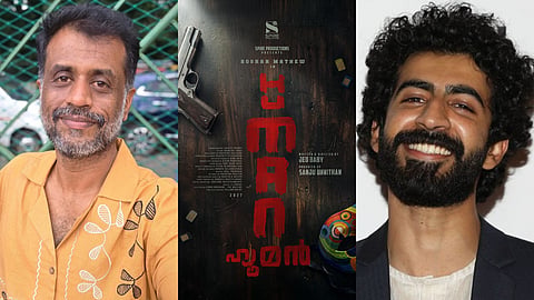 തോക്കും സിം കാർഡുകളും! ജിയോ ബേബി - റോഷൻ മാത്യു ചിത്രം 'ഹ്യൂമൻ' ടൈറ്റിൽ പോസ്റ്റർ എത്തി