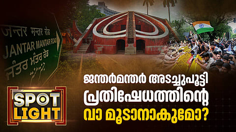 Can the voice of protest be silenced by shutting down Jantar Mantar?
