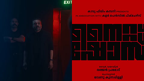'നൈറ്റ് ഷോസ്' ടീസർ