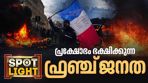SPOTLIGHT | ഫ്രാൻസിലെ കലാപത്തിൻ്റെ കാരണങ്ങളും ഭാവിയും
