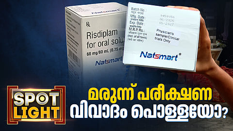 മരുന്ന് പരീക്ഷണ വിവാദം പൊള്ളയോ?