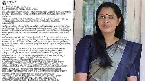 പി.പി. ദിവ്യ
