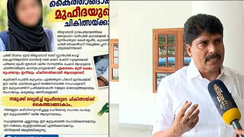 പ്രിയദര്ശിനി ബസ് ഇടിച്ച വിദ്യാര്ഥിനിയുടെ ചികിത്സ; ഇടപെടൽ ഉറപ്പ് നൽകി മന്ത്രി