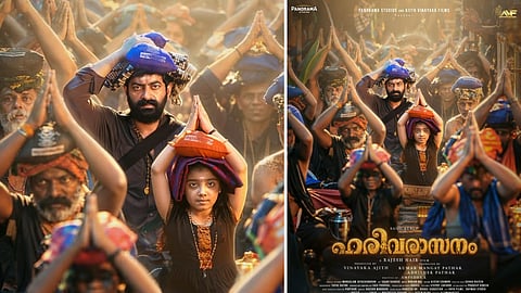 വിശ്വാസവും യുക്തിചിന്തയും തമ്മിലുള്ള സങ്കീർണത; ‘ഹരിവരാസനം’ ജനുവരിയിൽ തിയേറ്ററുകളിലേക്ക്