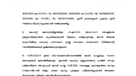 ഉത്തരവിൻ്റെ കോപ്പി