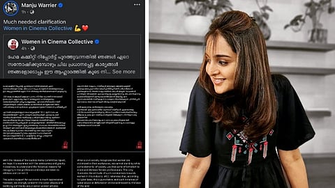 അനിവാര്യമായ വിശദീകരണം; വുമണ് ഇന് സിനിമ കളക്ടീവിന്റെ നടപടിയിൽ പ്രതികരണവുമായി മഞ്ജു വാര്യർ