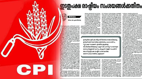 ഫാസിസ്റ്റ് സംഘടനയുമായി രഹസ്യ ചർച്ച നടത്തുന്ന പൊലീസ് മേധാവി ഭരണസംവിധാനത്തിന് കളങ്കം: സിപിഐ