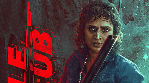 സൂസന് ആയി സുരഭി; റൈഫിള് ക്ലബ്ബിലെ ക്യാരക്ടര് പോസ്റ്റര്