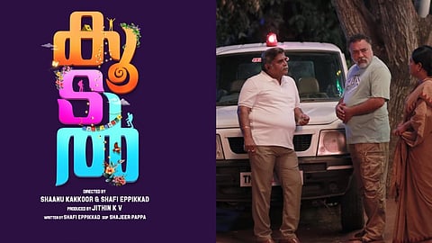 മലയാളത്തിലാദ്യമായി ക്യാമ്പിങ്ങിൻ്റെ പശ്ചാത്തലത്തിൽ സിനിമയൊരുങ്ങുന്നു; "കൂടൽ " ചിത്രീകരണം ആരംഭിച്ചു