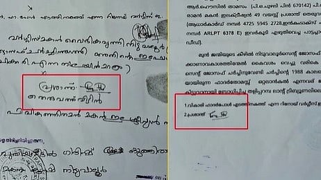നവീന് ബാബു കൈക്കൂലി വാങ്ങിയെന്ന പ്രശാന്തന്റെ പരാതി; പരാതിക്കാരന്റെ ഒപ്പിലും പേരിലും വൈരുധ്യം