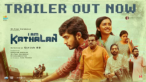 'നിന്റെ കോണ്ഫിഡന്സ് കണ്ടിട്ട് എനിക്ക് പേടിയാകുന്നു'; വരവറിയിച്ച് ഐ ആം കാതലന്