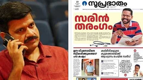 സന്ദീപ് വാര്യർക്കെതിരായ പത്ര പരസ്യം; പ്രസിദ്ധീകരിച്ചത് അനുമതിയില്ലാതെയെന്ന് കണ്ടെത്തൽ