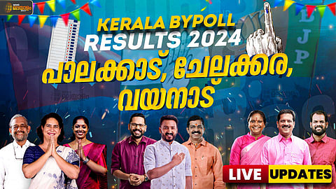 KERALA BYPOLL RESULTS| വയനാട്ടില് പ്രിയങ്കയുടെ തേരോട്ടം, പാലക്കാട് തിരിച്ചുപിടിച്ച് രാഹുല്, ചേലക്കരയില് ചെങ്കൊടി പാറിച്ച് പ്രദീപ്