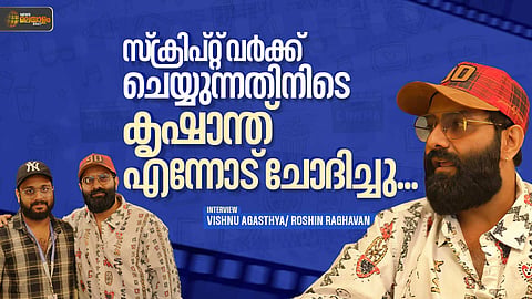 'ഞാന് ഒരു ഫുള്ടൈം പ്രേക്ഷകനും പാര്ട്ടൈം ആക്ടറുമാണ്'; വിഷ്ണു അഗസ്ത്യ അഭിമുഖം
