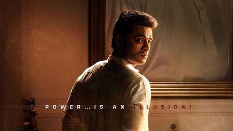 അധികാരം ഒരു മിഥ്യയാണ്; ജതിന് രാംദാസിന് പിറന്നാള് ആശംസ നേര്ന്ന് എമ്പുരാന് ടീം