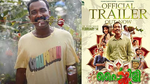 'ഓരോ ശ്വാസത്തിലും ഞാന് പുനര്ജീവിക്കും', 'പൈങ്കിളി' ട്രെയിലര് പുറത്ത്; ചിത്രം ഫെബ്രുവരി 14ന് തിയേറ്ററുകളില്