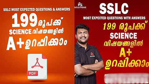 ഇത്തവണ യൂട്യൂബില് അല്ല വാട്സ്ആപ്പില്; SSLCക്ക് ഉറപ്പുള്ള ചോദ്യങ്ങളും ഉത്തരങ്ങളും വാഗ്ദാനം ചെയ്ത് എംഎസ് സൊല്യൂഷന്സിന്റെ പരസ്യം