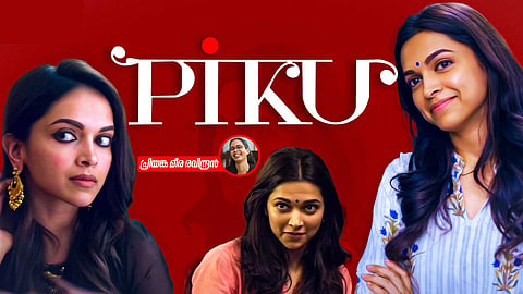 മോഡേണ് ഇന്ത്യന് സ്ത്രീയെ പൊളിച്ചെഴുതിയ പീകു